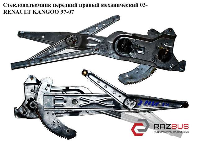 RENAULT 7700303552 Стеклоподъемник передней правой двери в наличии Черновцы