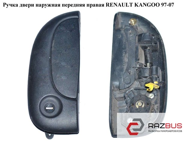 Ручка двери наружняя передняя правая   renault kangoo 97-08 (рено канго); 7700303559,7700354479