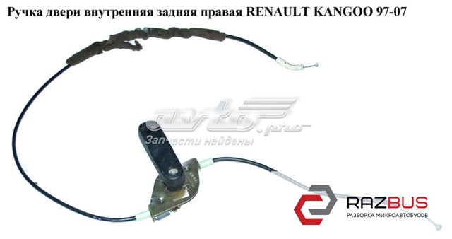 RENAULT 7700303589 Ручка двери задней (распашной) левая внутренняя в наличии Полтава