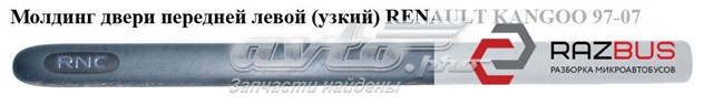 7700304633 RENAULT купить в Львов