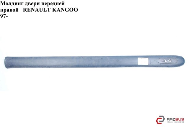7700304634 RENAULT купить в Львов