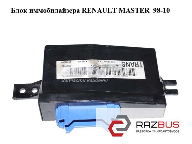 7700307379 купить Винница