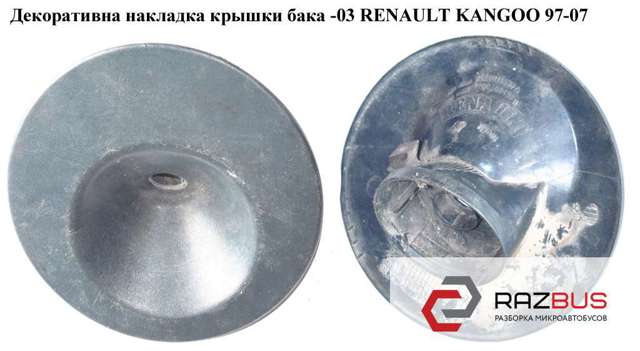7700308498 RENAULT купить в Чернигов