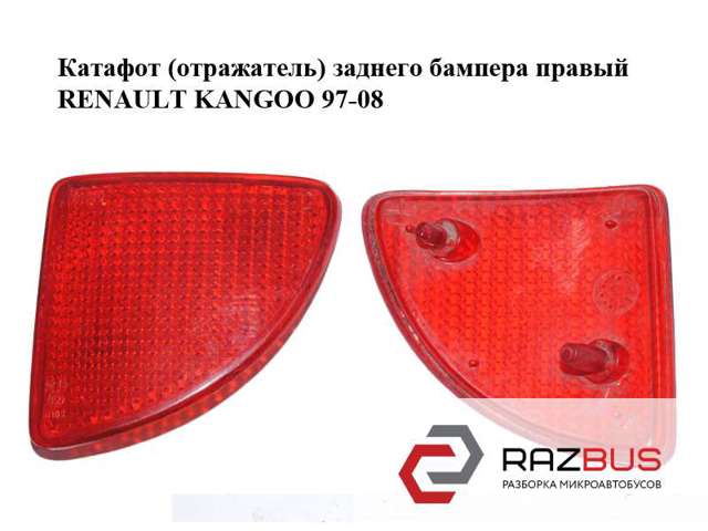 Правый катафот заднего бампера 7700308720 Renault (RVI)