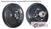 Вакуумный усилитель тормозов   renault kangoo 97-07 (рено канго); 8200091050,7700308990,7701205408,7701694166,8200091050,0204021122 7700308990