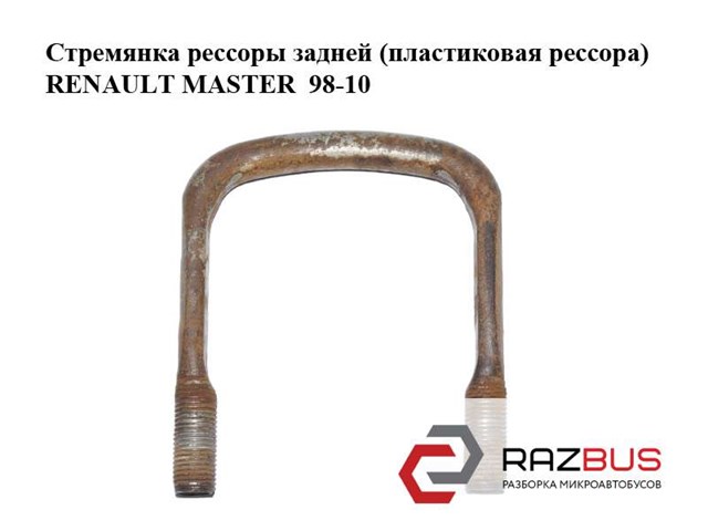 7700309074 RENAULT купить в Харьков
