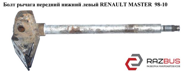 7700309117 Renault (RVI)