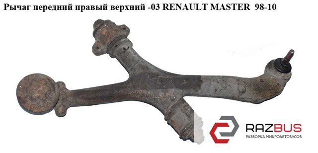 7700309183 RENAULT Верхний рычаг купить в Винница