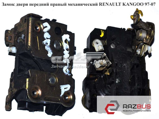 RENAULT 7700310536 Петля-зацеп (ответная часть) замка двери передней в наличии Тернополь