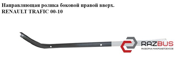 7700312375 купить Черновцы
