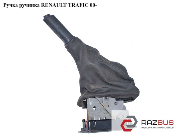 7700312834 RENAULT купить в Павлоград