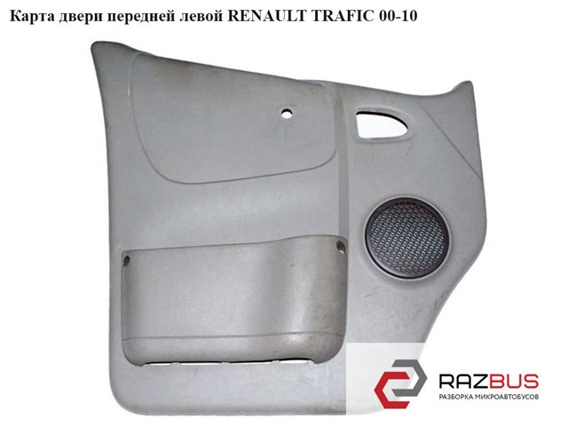 7700313074 купить Днепр
