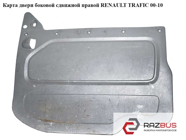 RENAULT 7700313081 в наличии Харьков