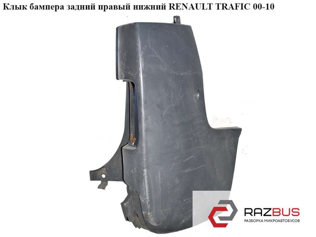 RENAULT 7700313232 Бампер задний, правая часть в наличии Черкассы