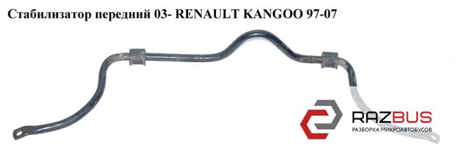 Стабилизатор передний 7700313957 Renault (RVI)