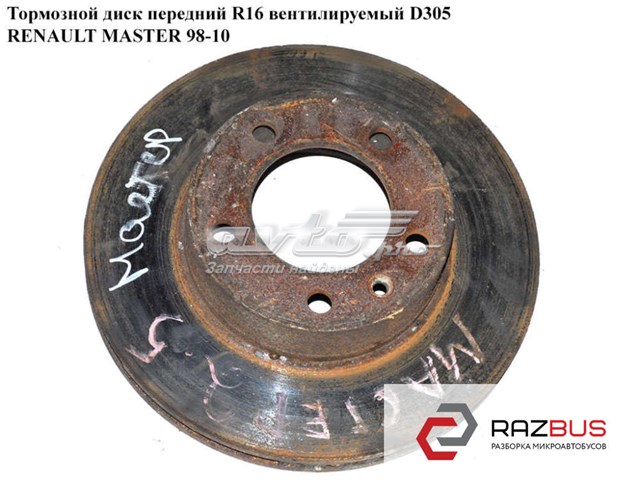 7700314064 RENAULT Диск тормозной передний купить в Ирпень