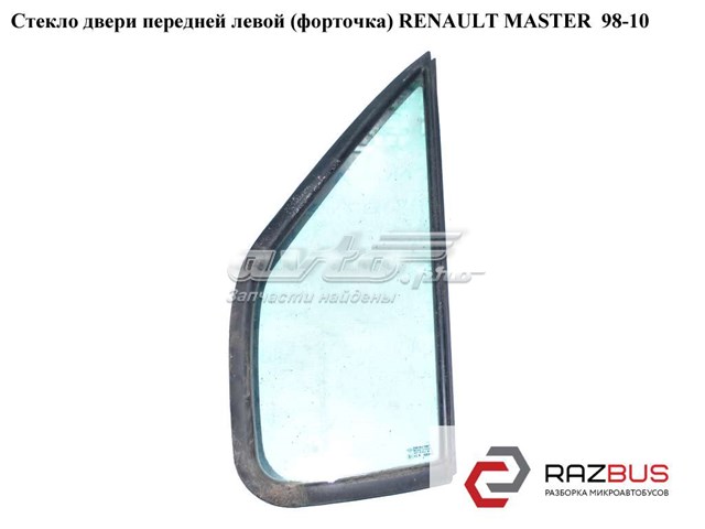 RENAULT 7700351163 Стекло-форточка двери передней левой в наличии Запорожье