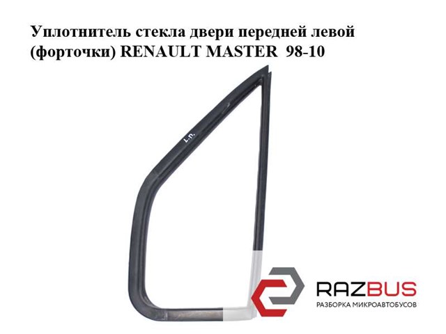 7700351235 RENAULT купить в Львов