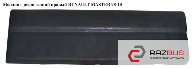 RENAULT 7700352129 Накладка задней распашной двери правая в наличии Сумы