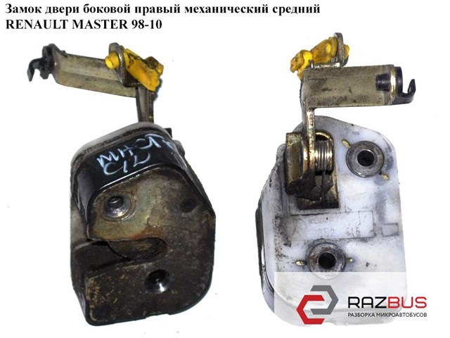 7700352416 RENAULT Замок двери боковой сдвижной правой купить в Хмельницкий