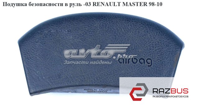 7700353368 RENAULT Подушка безопасности (AIRBAG) водительская купить в Днепр