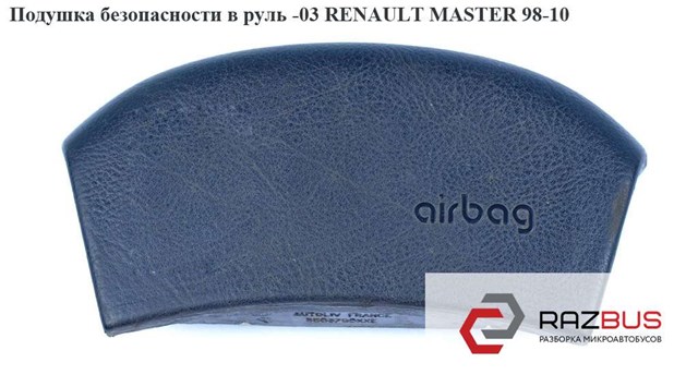 7700353368 RENAULT Подушка безопасности водителя купить в Николаев