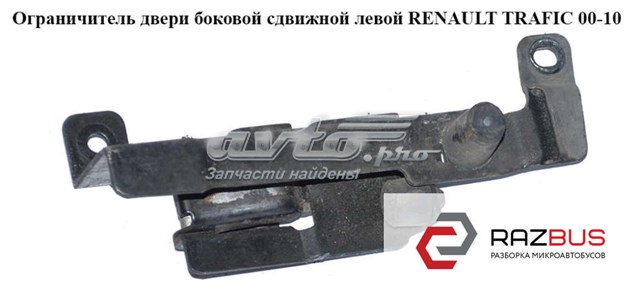 7700354510 купить Запорожье