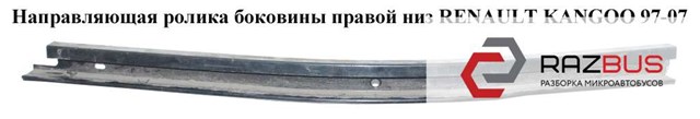 RENAULT 7700354511 в наличии Днепр