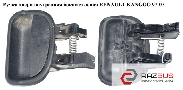 7700354531 RENAULT купить в Павлоград
