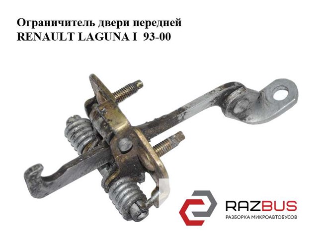 RENAULT 7700424784 Ограничитель открывания двери передний в наличии Черкассы
