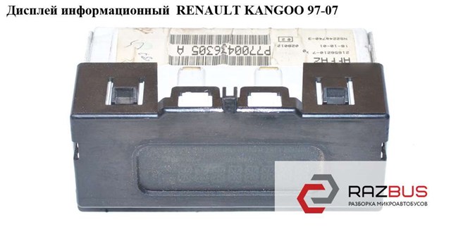 7700428028 RENAULT Дисплей многофункциональный купить в Чернигов