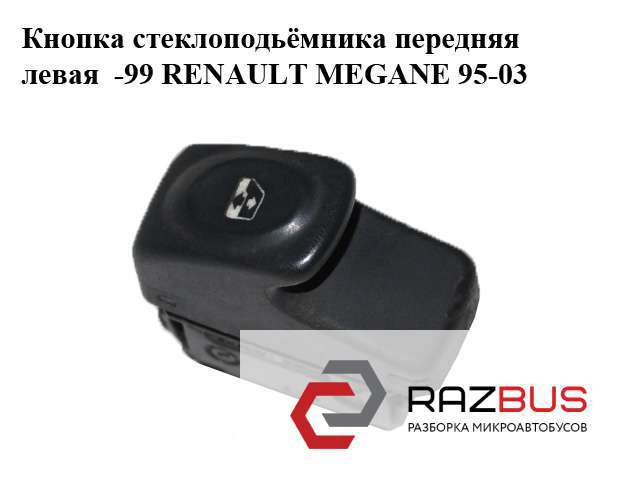 RENAULT 7700429070 в наличии Винница
