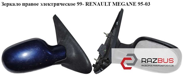 Зеркало заднего вида, правое 7700431470 Renault (RVI)