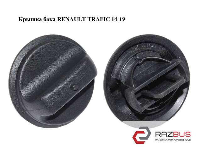 7700431898 RENAULT Крышка бензобака купить в Днепр