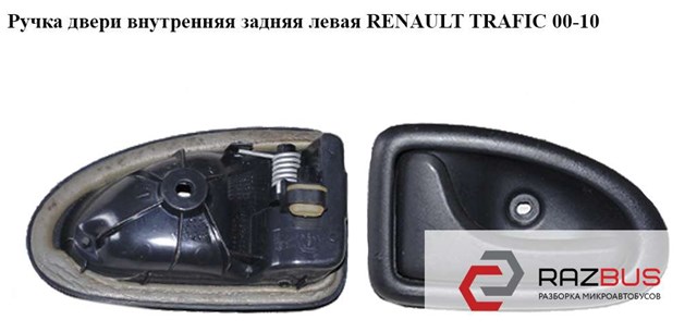 7700432707 RENAULT купить в Николаев