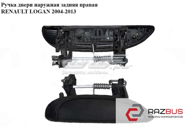 7700433076 Ручка двери правой наружная передняя/задняя купить Николаев