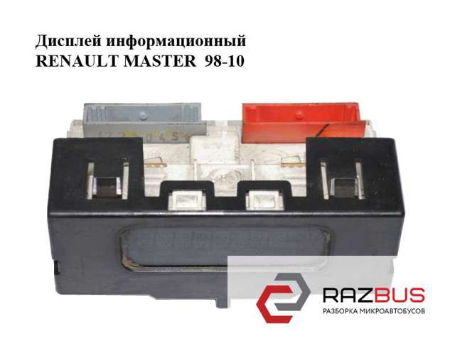 Дисплей информационный   renault master  98-10 (рено мастер); 7700436305 7700436305