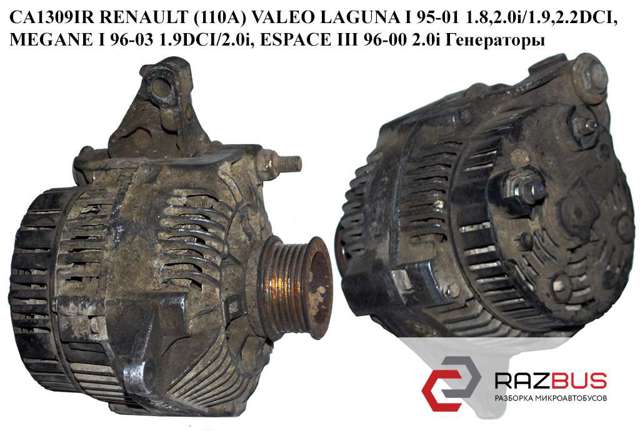7700436626 RENAULT Генератор купить в Винница