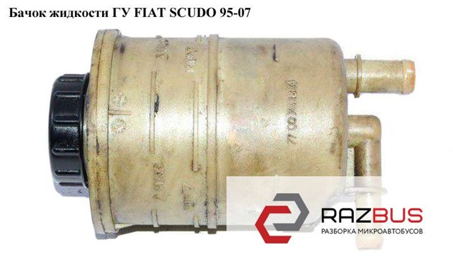 Бак масляный 7700782884 FIAT