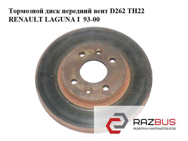 7700802232 Передние тормозные диски купить Ирпень