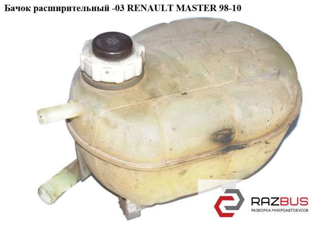 RENAULT 7700805031 Крышка расширительного бачка в наличии Винница