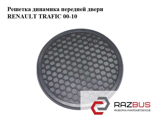7700812471 купить Львов
