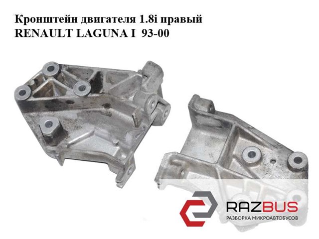 7700817176 RENAULT купить в Чернигов