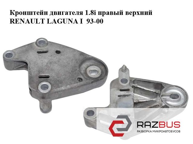 RENAULT 7700817492 в наличии Полтава