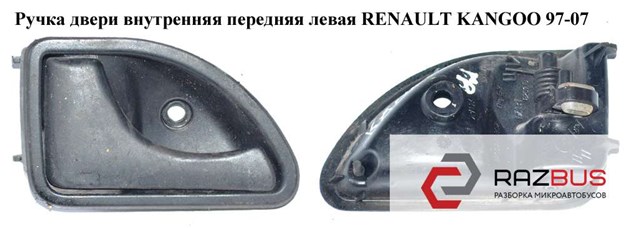 RENAULT 7700820523 в наличии Днепр