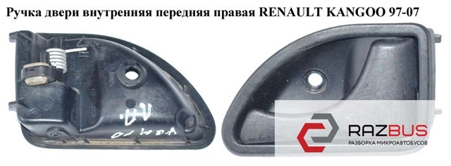 7700820524 RENAULT купить в Харьков