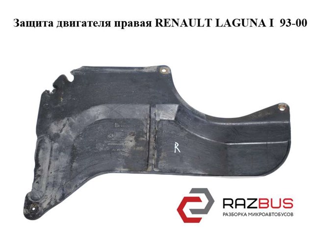 7700822808 Renault (RVI)