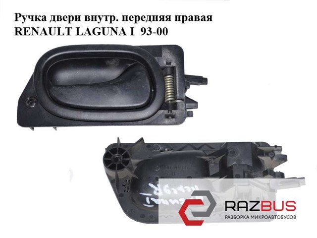 RENAULT 7700823285 Ручка двери передней внутренняя правая в наличии Сумы