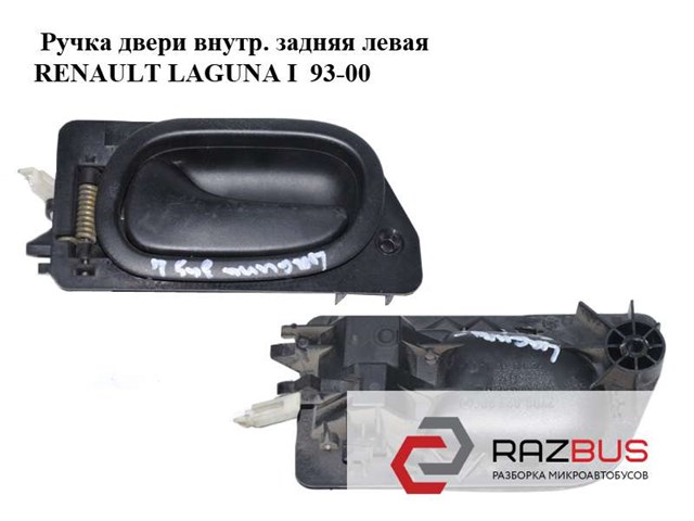 RENAULT 7700823286 Ручка двери передней внутренняя левая в наличии Кривой Рог