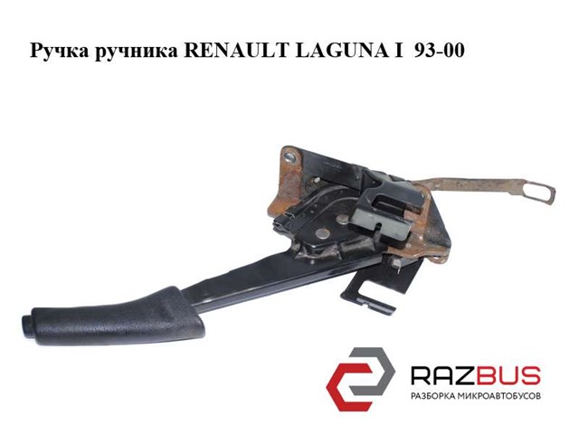 7700823370 RENAULT Рычаг ручного тормоза купить в Кривой Рог